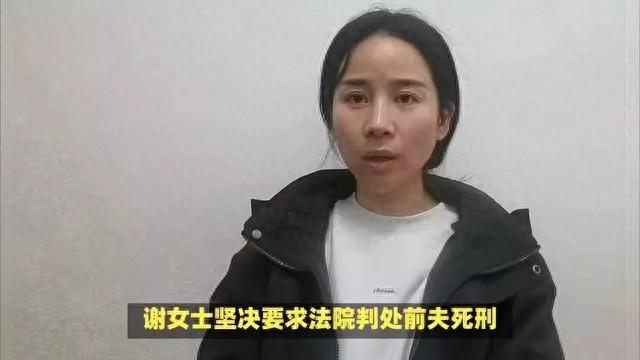 2年被家暴16次女子盼前夫死刑，案件迎新进展